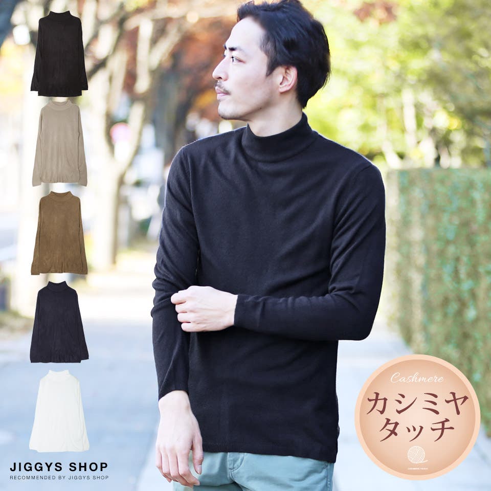 ◇カシミアタッチ天竺モックネックニット◇[品番：JG000012357