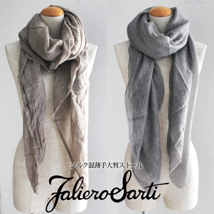 ファリエロ・サルティ ロングスカーフ モダールシルク ブルックリン橋