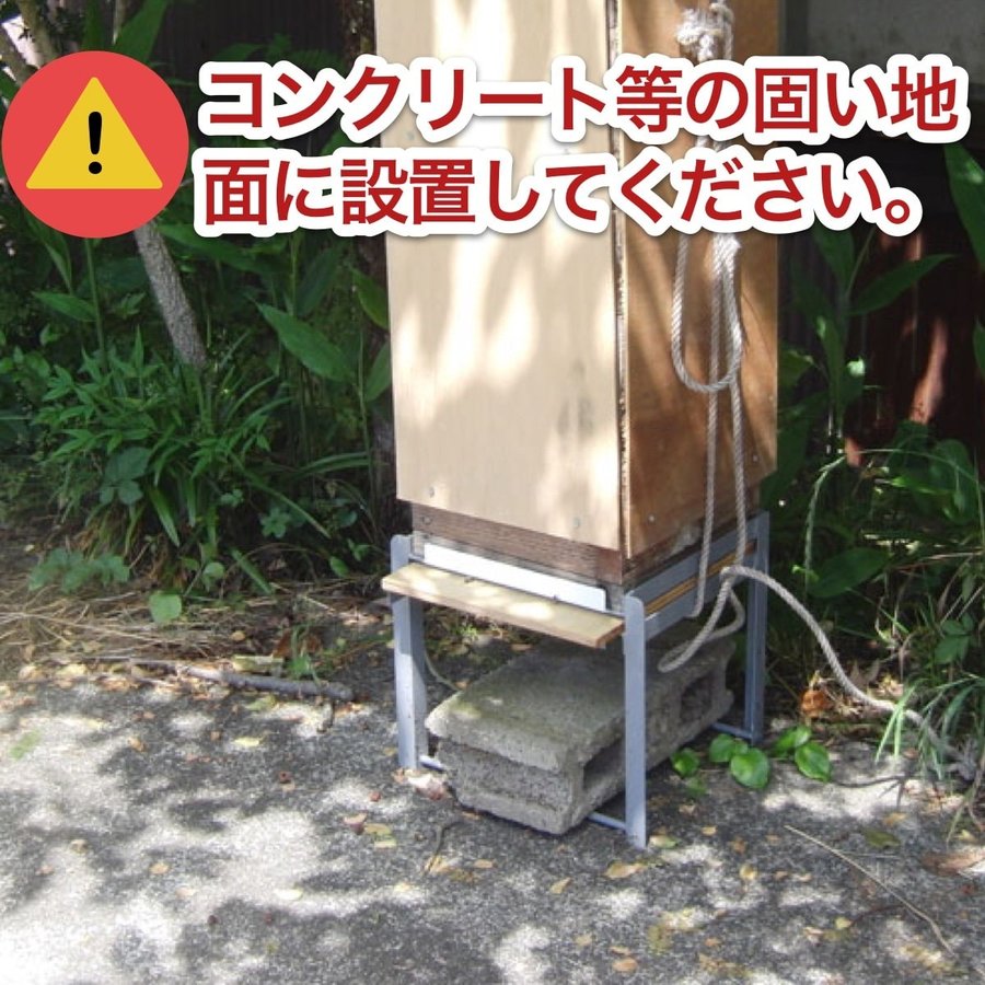 新型鉄製台 【重箱式巣箱専用】