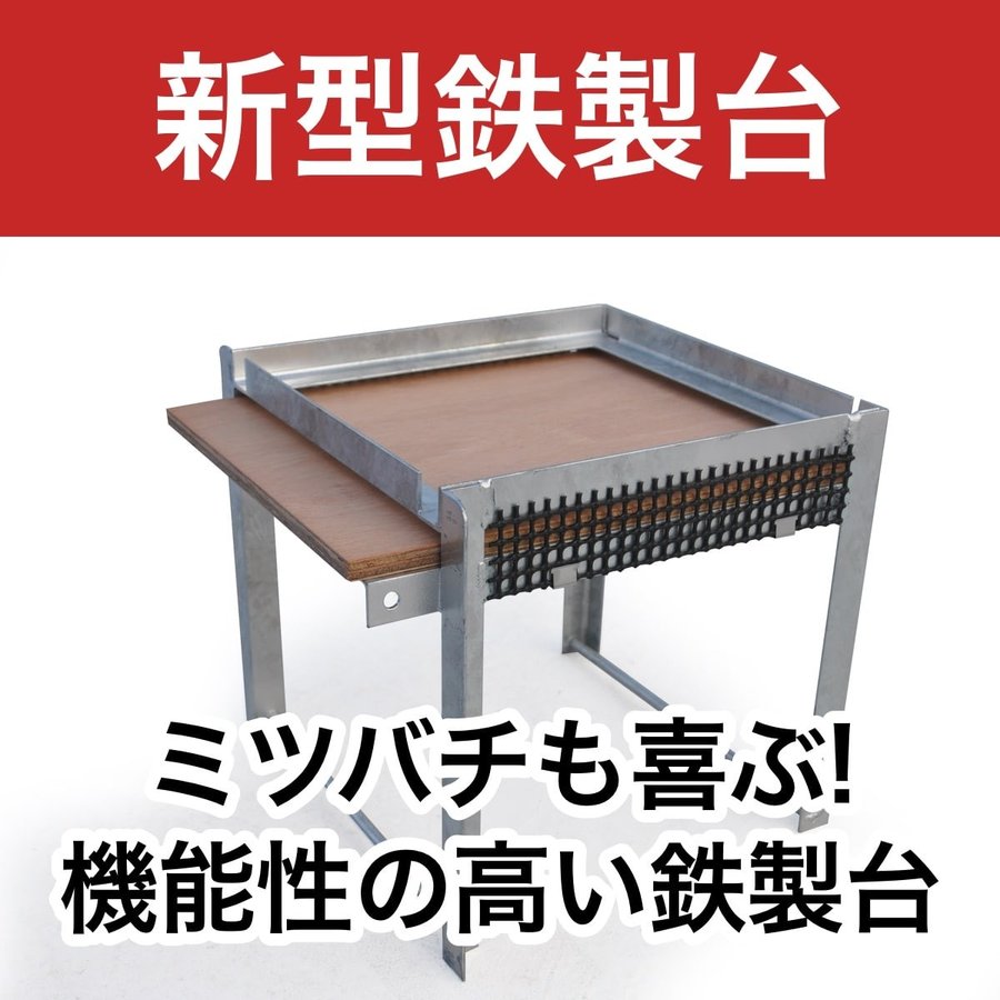 重箱式巣箱4段セット