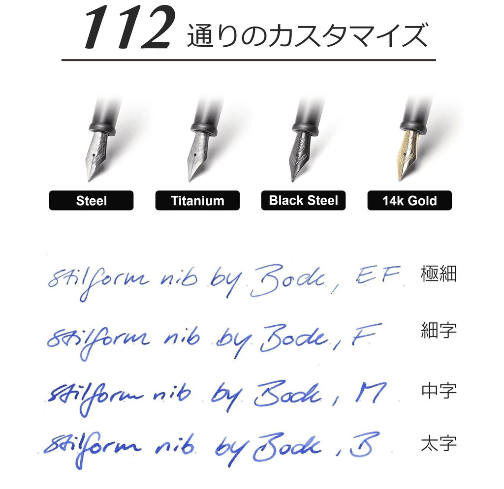 stilform INK Titanium DLC -万年筆- – stilform JAPAN