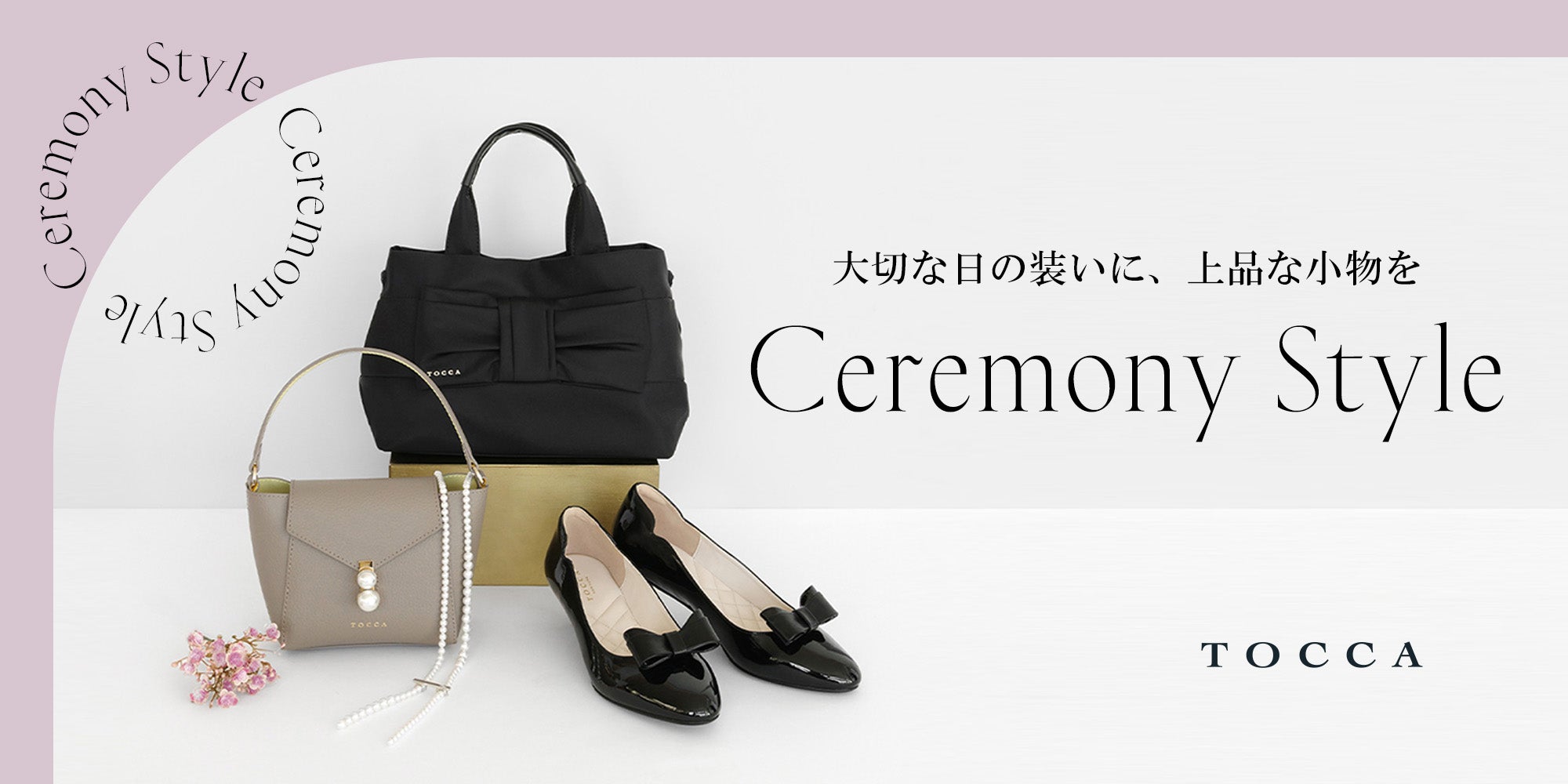 Tocca 160 フォーマル リボン 紺色