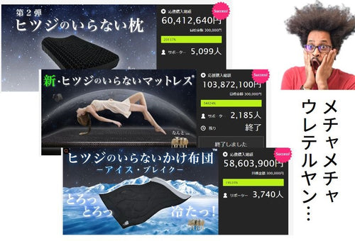 ヒツジのいらないかけ布団 – NIGオンラインストア