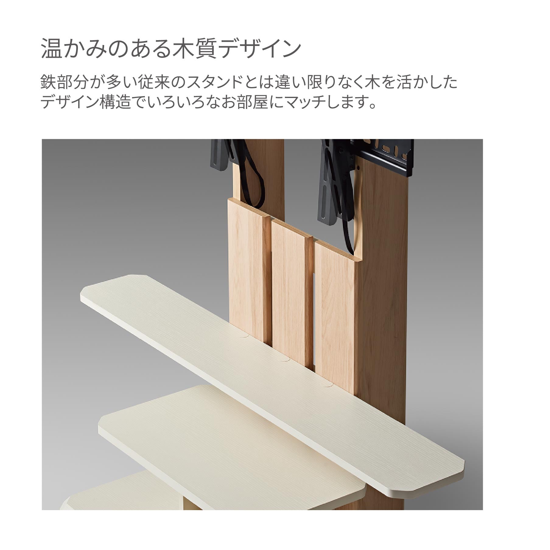 WS-C690｜製品一覧｜テレビスタンド Swing｜製品案内｜朝日木材加工