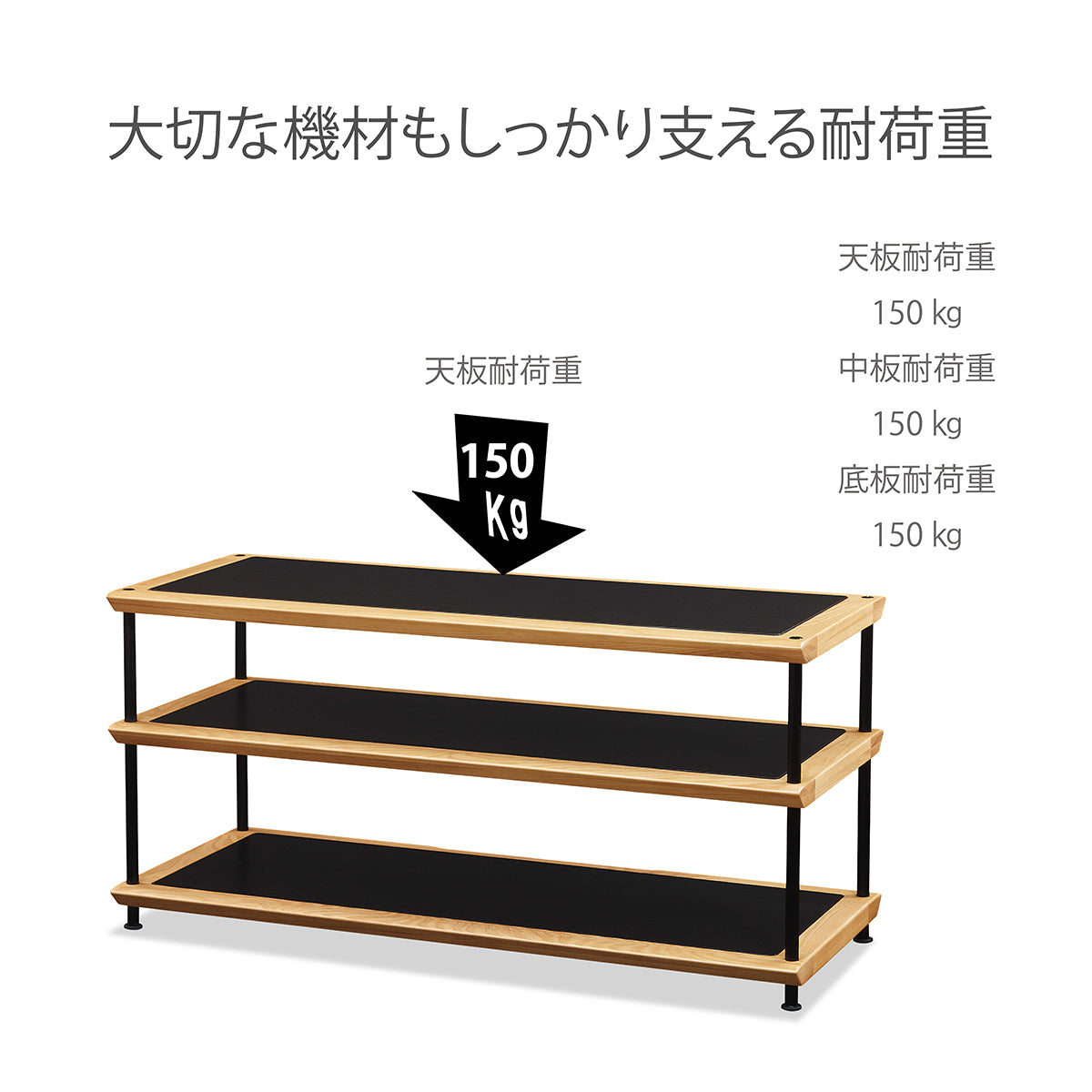 SN-2110 オーディオラック3段 幅110㎝｜製品一覧｜オーディオラック