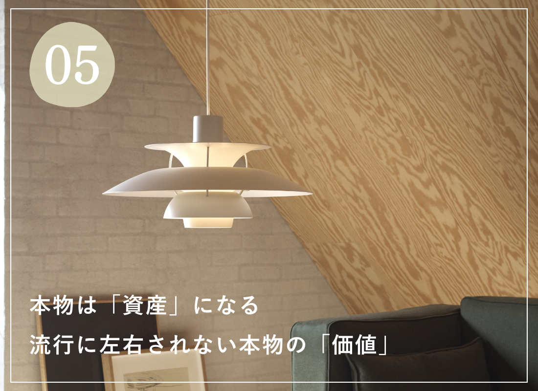 ルイスポールセンのリプロダクトで後悔する前に。本物との違いと見分け