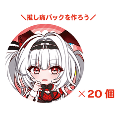 ブイエール」×「原宿竹下通り友竹庵」第7弾コラボ実施のお知らせ