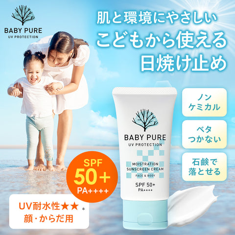 BABY PURE UVクリーム– ラフィネマルシェ Raffine Marche