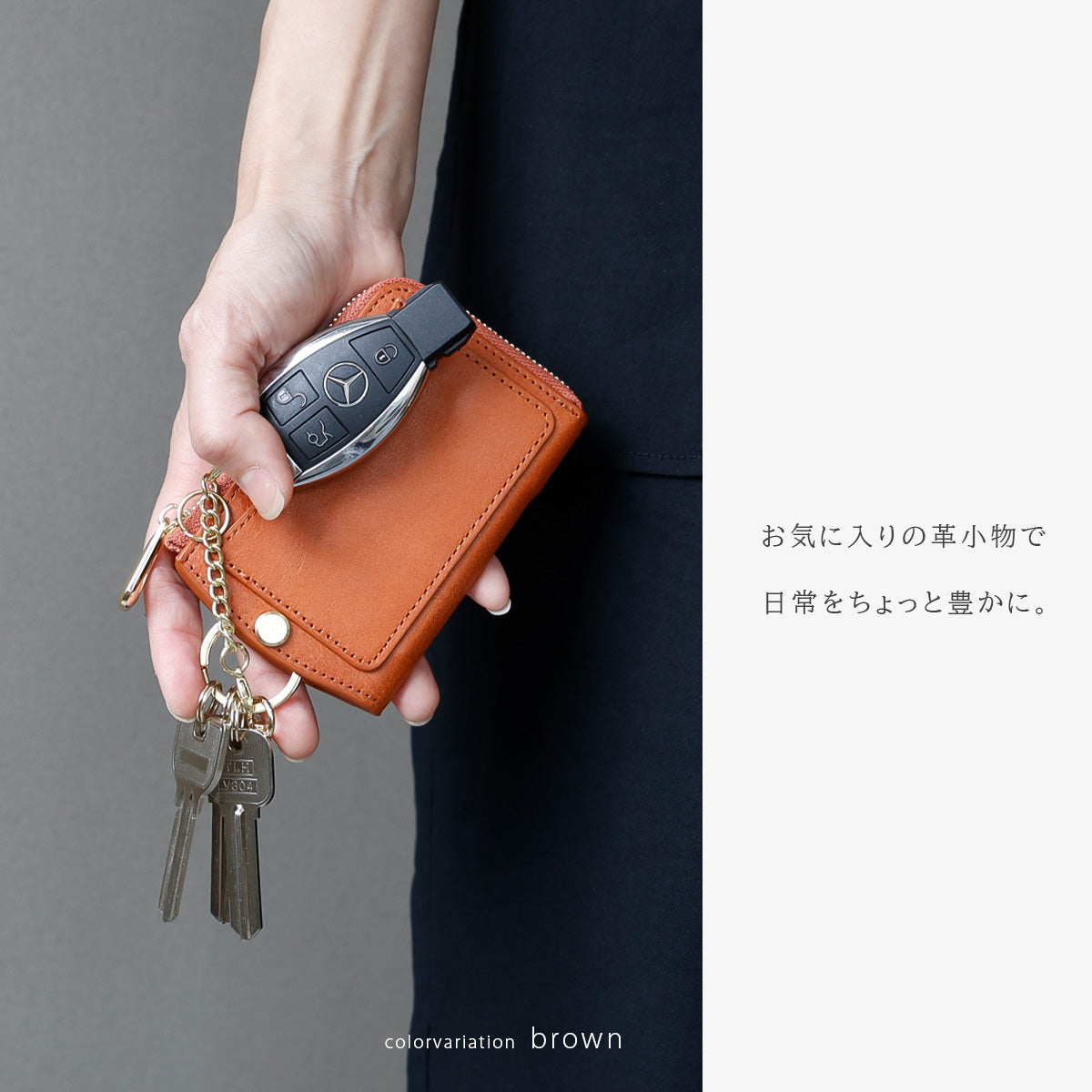 Charis Poche【本革】スリムスマートキーケース ab-kp506