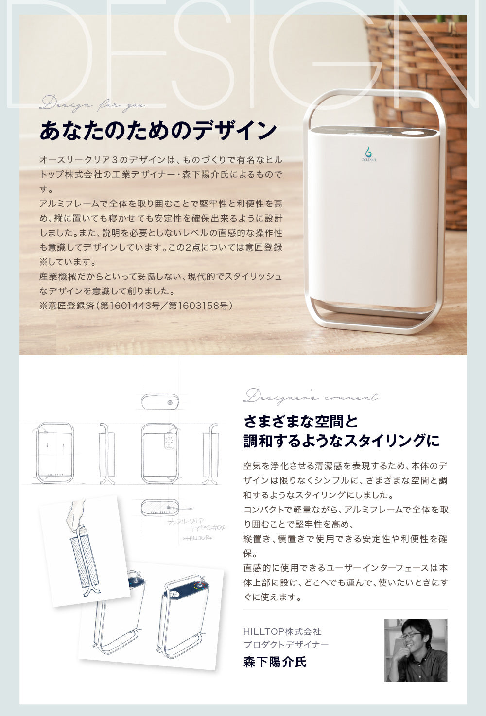 オースリークリア3｜除菌・ウイルス・脱臭（ニオイ）問題これ1台で