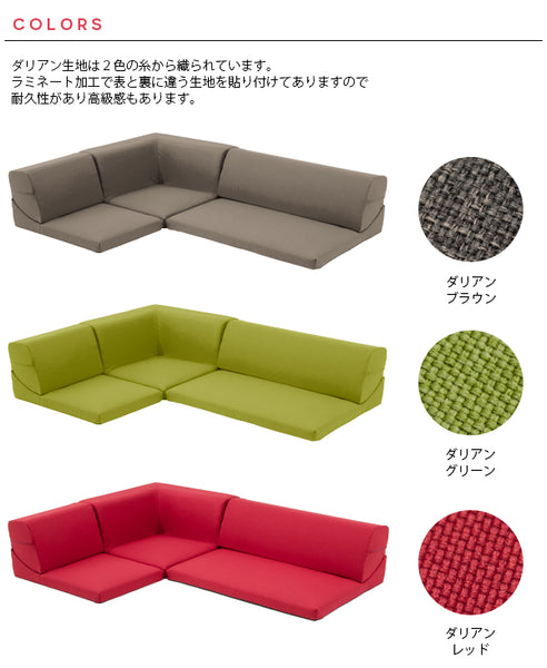 1人掛け ローソファ「IORI」※バラ売り — 【セルタン 公式】