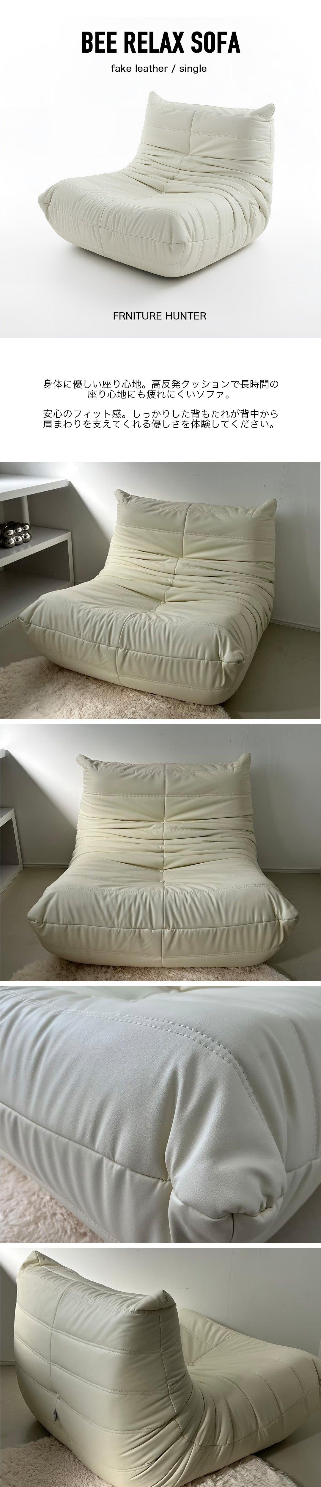 Bee relax sofa / fake leather