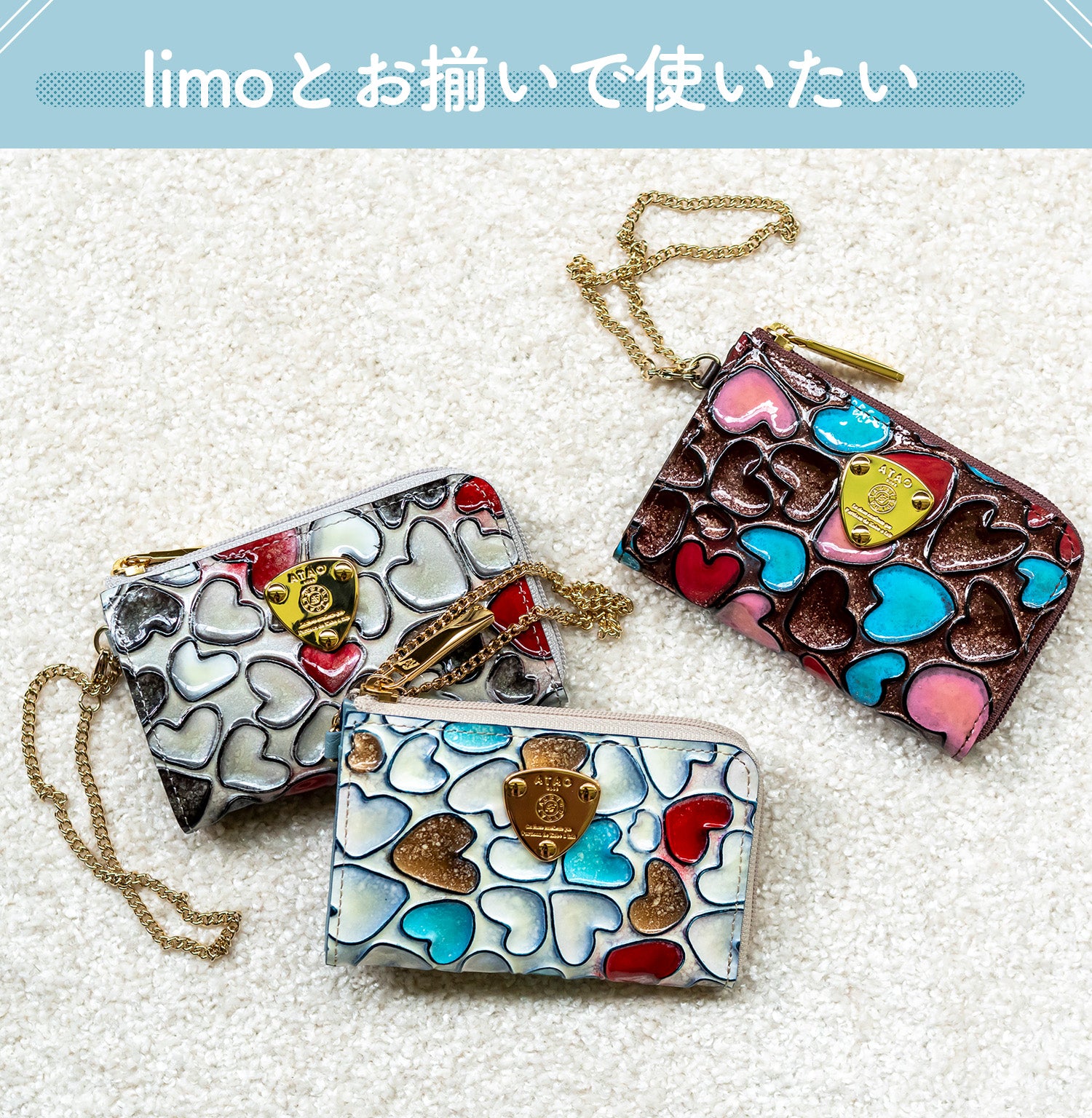 ベル／キーケース+ミニ財布 – ATAO LAND+(アタオランドプラス)公式