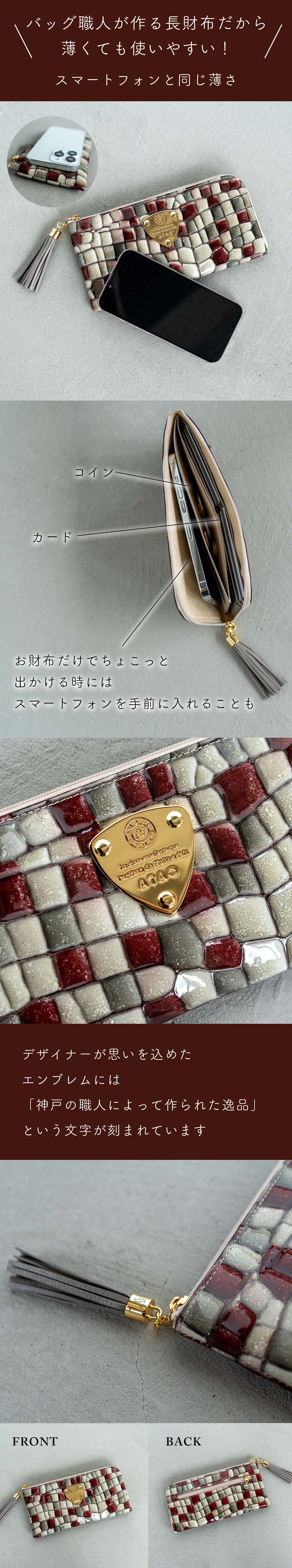 limo(リモ)ヴィトロ・アンティークルビー｜ATAO レディース財布 – ATAO