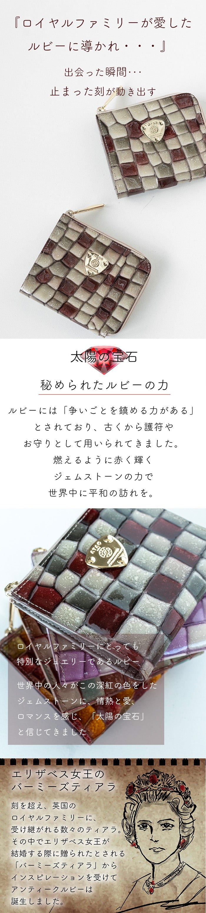 ATAOのミニ財布｜milimo(ミリモ)｜ヴィトロ｜アンティークルビー