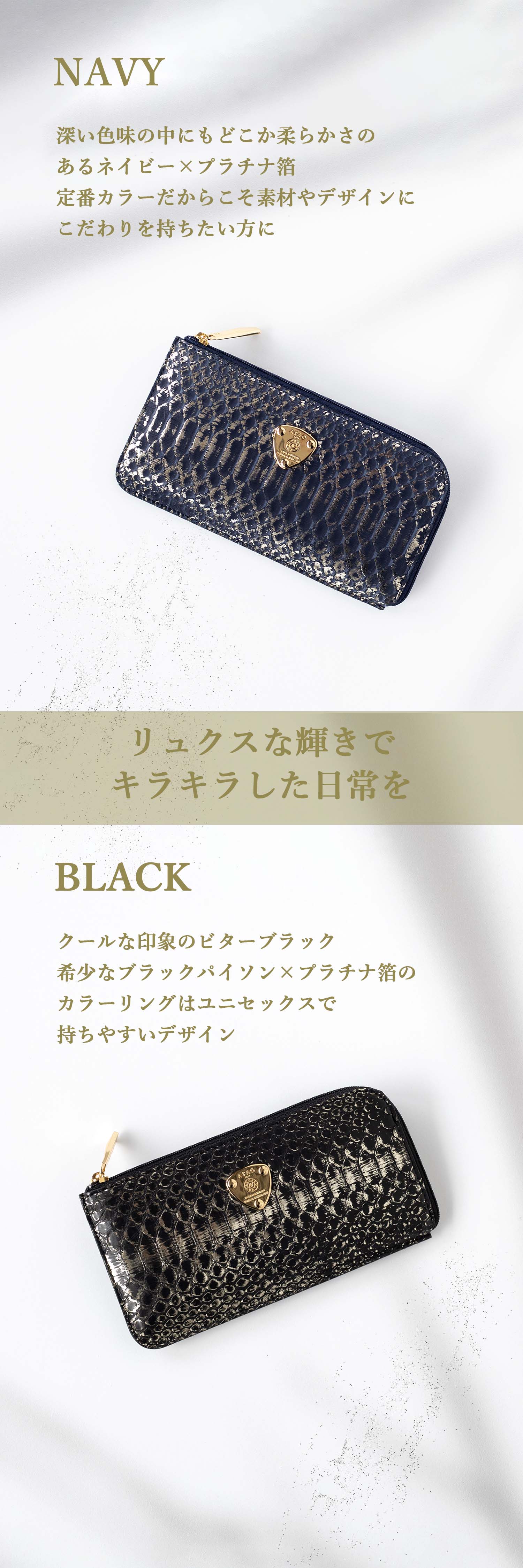 slimo(スリモ)パイソン”HAKU”（箔） – ATAO LAND+(アタオランドプラス