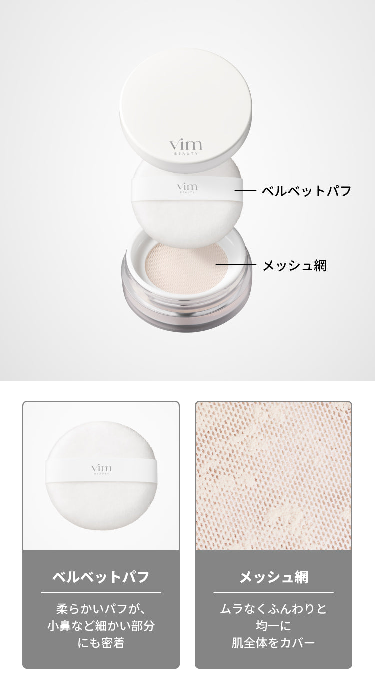 keep confidence powder – vim BEAUTY
