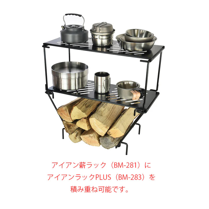 belmont】アイアンラックPLUS – SOTO by Shinfuji Burner ONLINE STORE