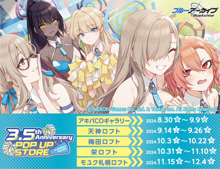 ブルーアーカイブ 3.5th Annibersary POP UP STORE