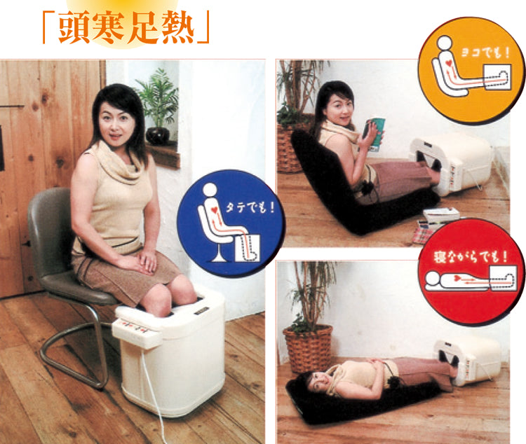 フジカスマーティ レッグホット LH-2型 KB-219C – カナケンオンライン