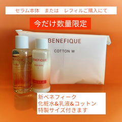 ベネフィーク セラム（レフィル） – 化粧品専門店マサダヤ