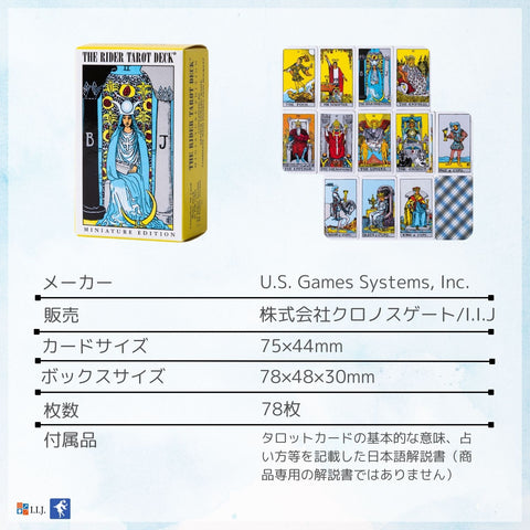 カモワンタロット ミニ 78枚 カモワンタロット ミニ78枚