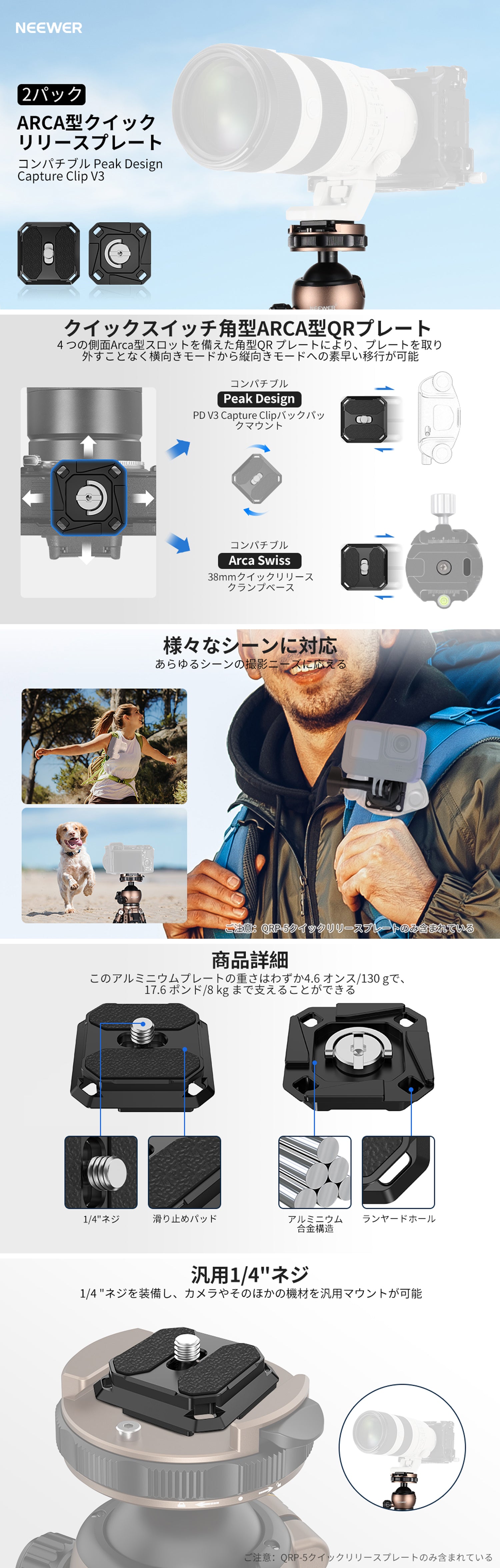 NEEWER 2パック 38mm クイックリリースプレート – NEEWER.JP