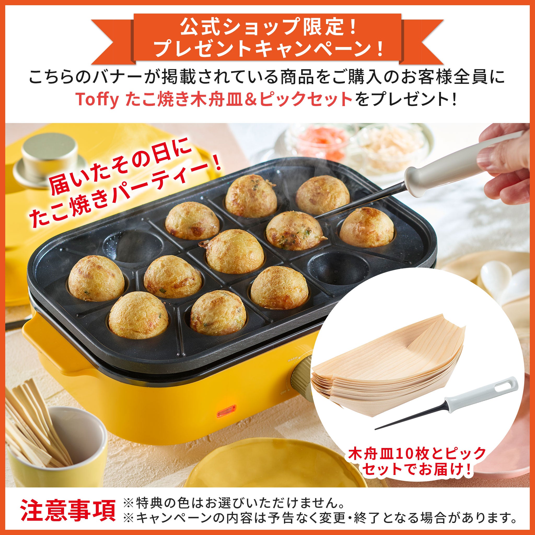 TOFFY HAPPY COLLECTION ホットプレートミニ コンプリートセット