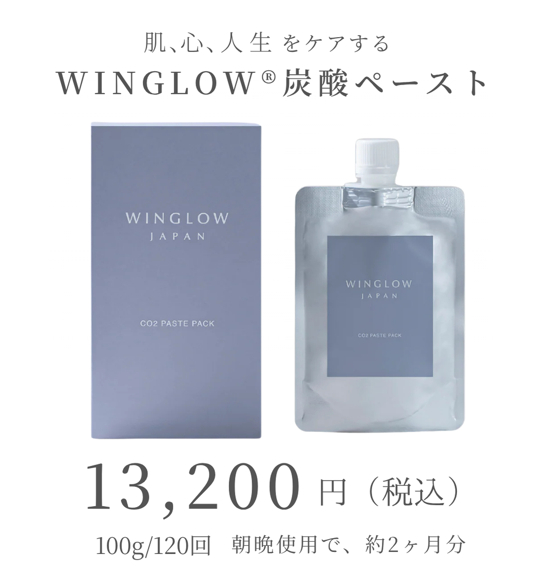 忙しい大人女性に。10分で整う炭酸スキンケア｜WINGLOW®︎炭酸ペースト