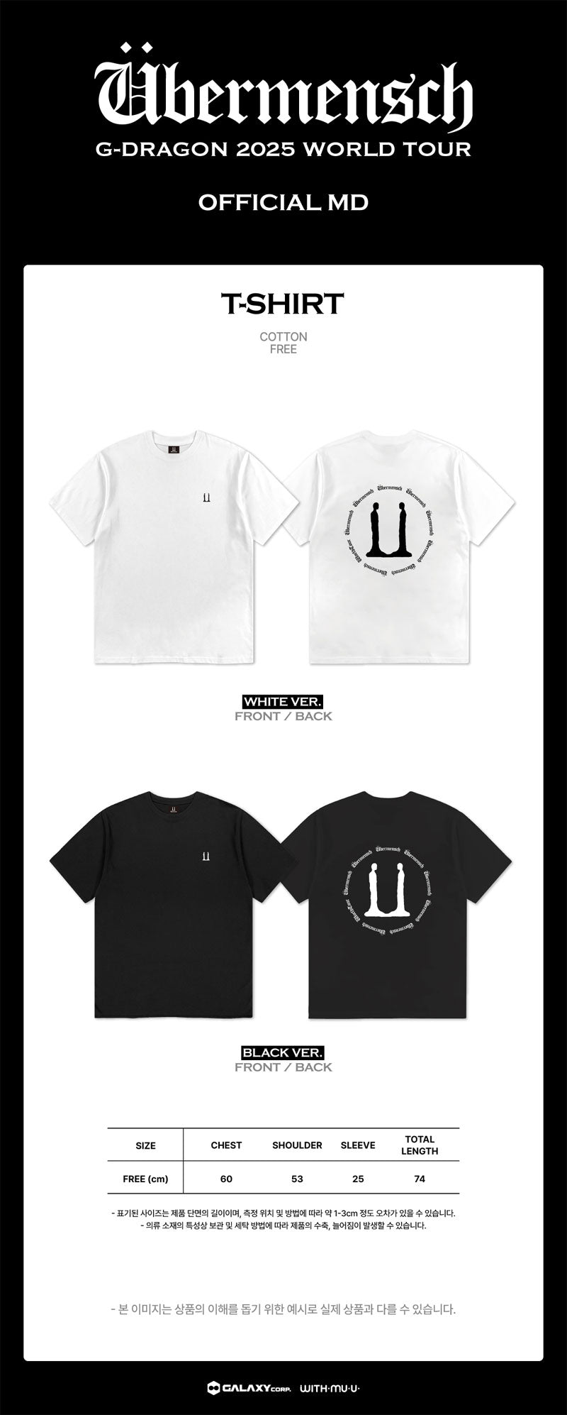 G-DRAGON [ T-SHIRT ] Übermensch 2025 WORLD TOUR IN KOREA MD