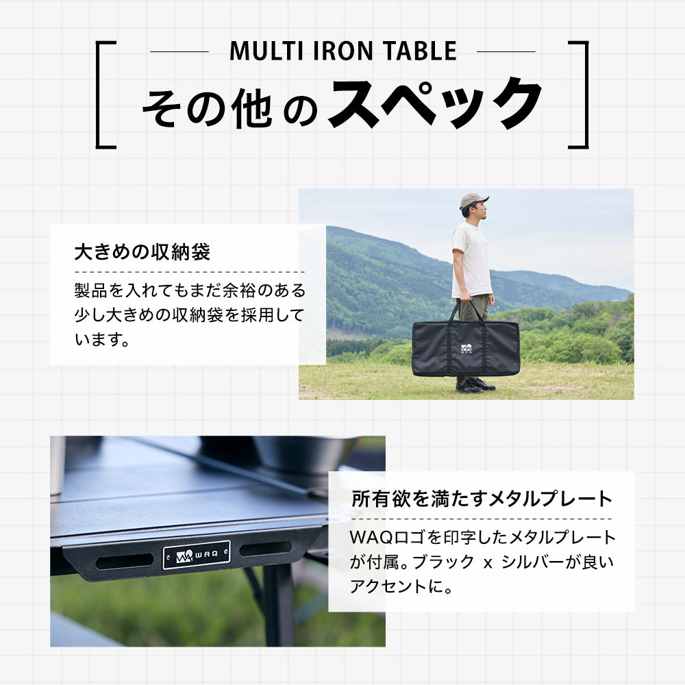 WAQ MULTI IRON TABLE パネル式アイアンテーブル 折りたたみ式 【送料