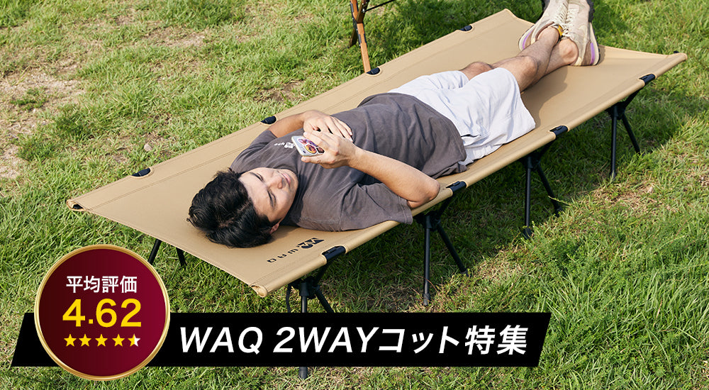 引き取り限定】キャンプに最適！WAQ コット＆インフレータブルマット 2