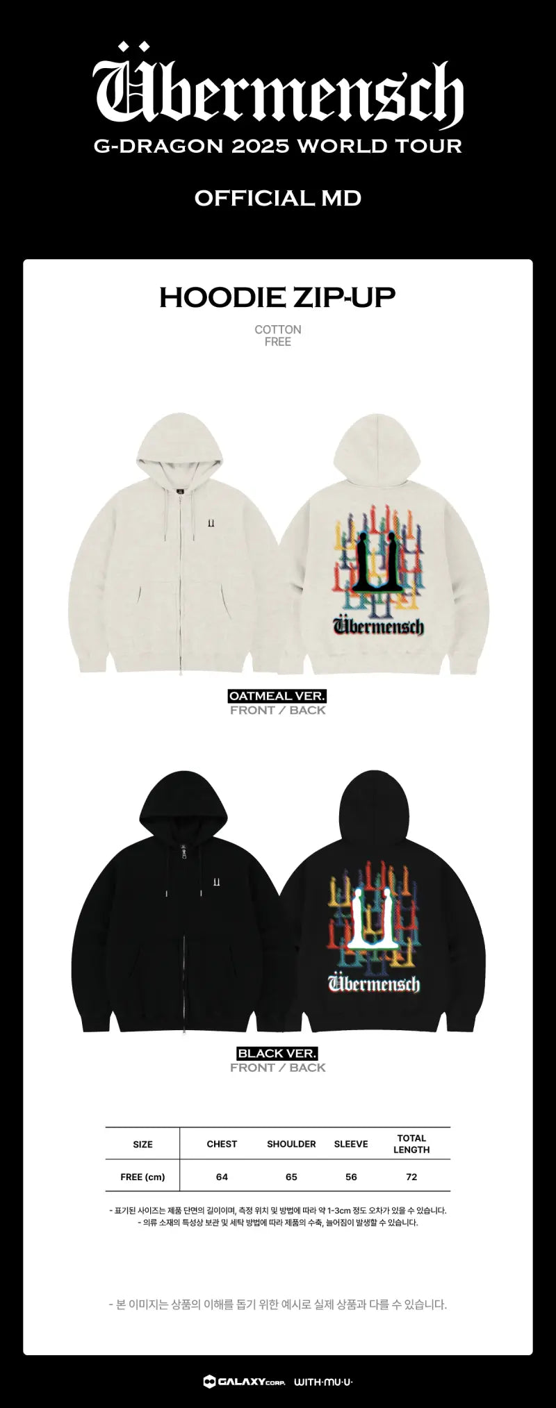G-DRAGON 2025 World Tour Übermensch Official Merchandise - Zip-Up