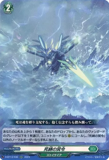 ゾルガデッキ紹介（～武奏烈華）【ヴァンガード】｜カード暮らし