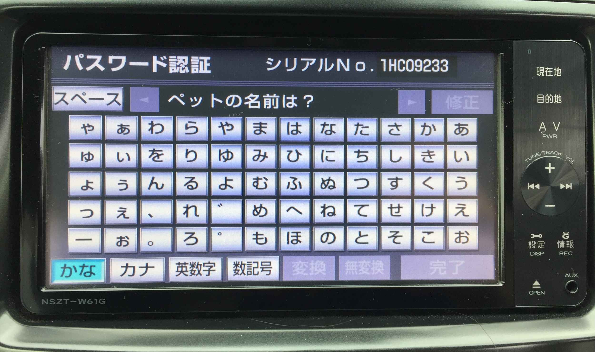 トヨタ純正ナビのセキュリティロックを解除する方法
