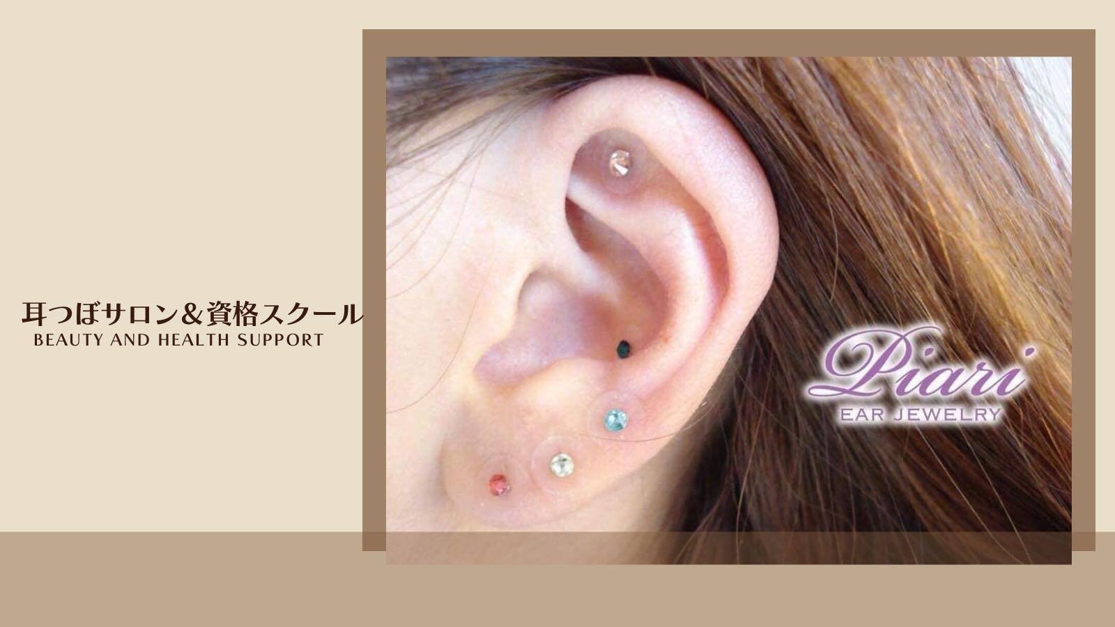 日本耳つぼアーティスト協会