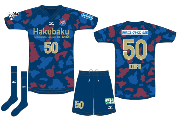 ヴァンフォーレ甲府クラブ創立50周年記念ユニフォーム」決定のお知らせ