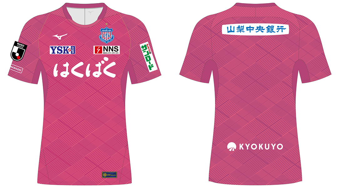 2025オーセンティックユニフォーム予約販売のお知らせ | ヴァン