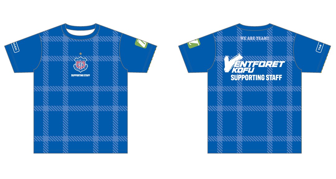 2026サポーティングスタッフ募集のお知らせ | ヴァンフォーレ甲府 公式