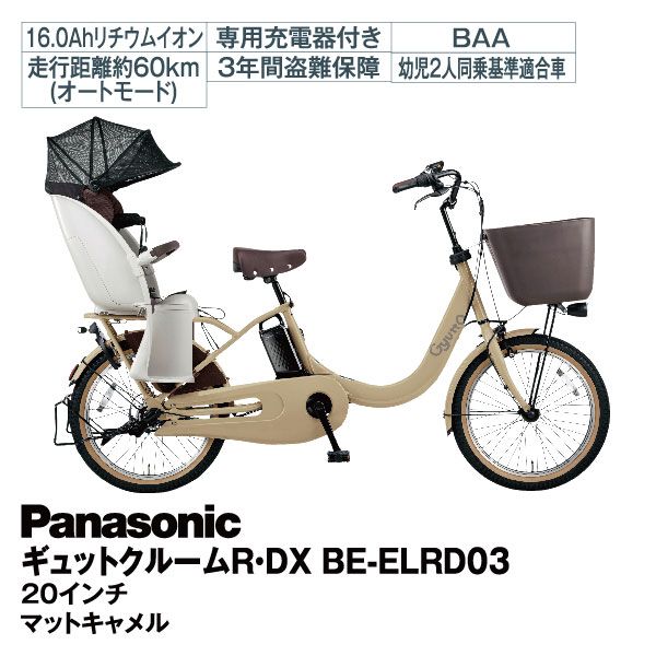 20型 ギュットクルームR・DX BE-ELRD03 マットキャメル(パナソニック