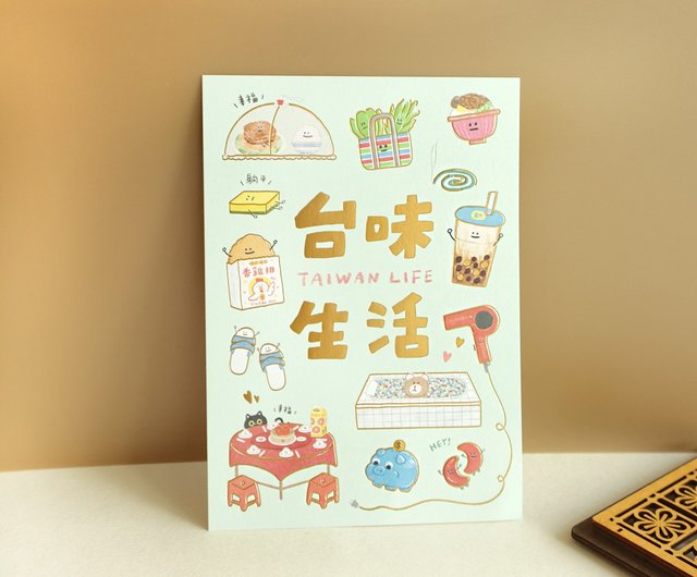 台湾 台湾の魅力 / 箔押しポストカード (8種) SGC-356 記念カード 台湾