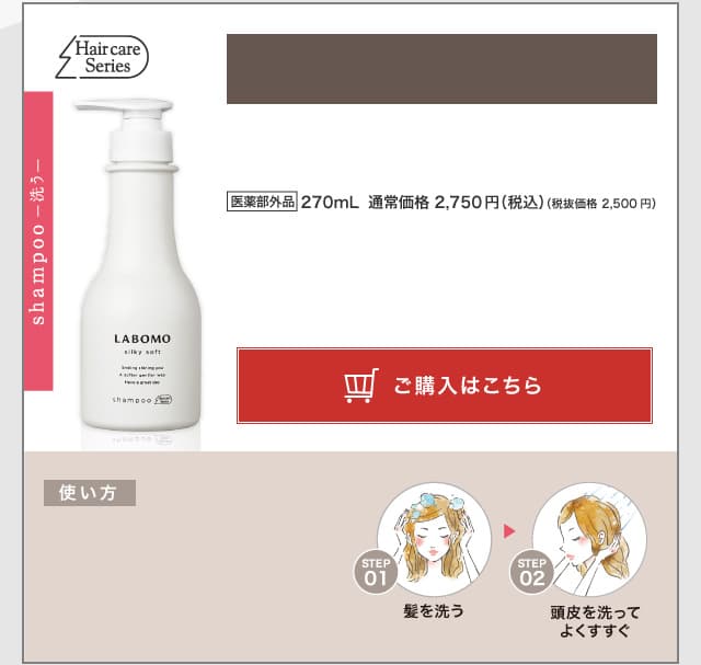 ラボモ シルキーソフト コンディショナー｜アートネイチャー