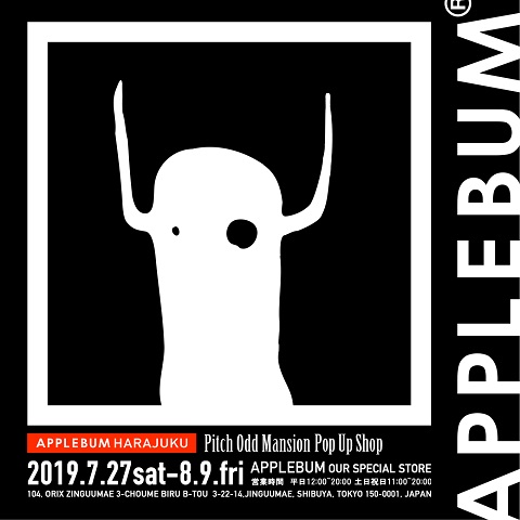 唾奇、Sweet Williamら所属のヒップホップ・クルー「Pitch Odd Mansion