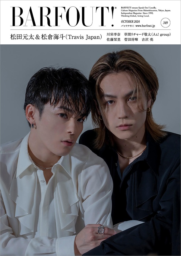 松田元太＆松倉海斗（Travis Japan）、「BARFOUT! バァフアウト! 2024
