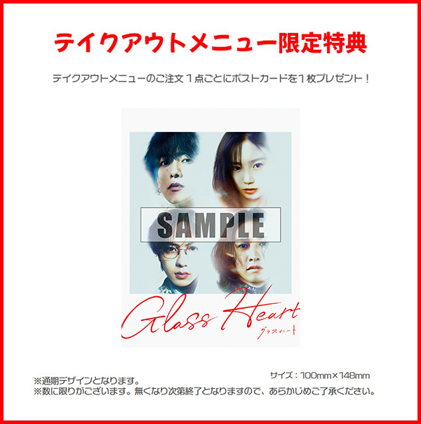 Netflixシリーズ「グラスハート」配信＆劇中バンド“TENBLANK”デビュー