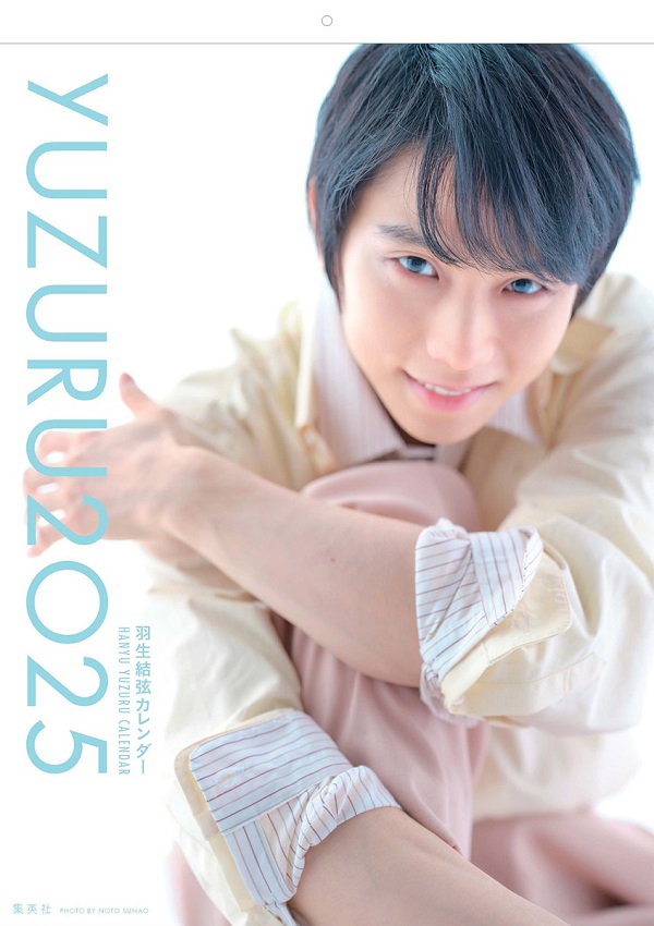 羽生結弦 | 『YUZURU2025 羽生結弦カレンダー』12月7日発売 - TOWER