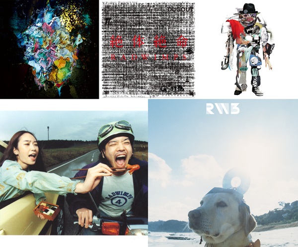 RADWIMPS『×と○と罪と』『絶体絶命』『アルトコロニーの定理