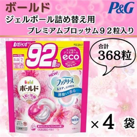 ボールド洗濯洗剤ジェルボール詰め替え用プレミアムブロッサム92粒入×4