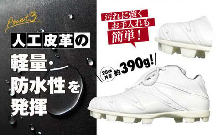 学生 向け 野球 スパイク(人工皮革 Blast) 樹脂ブロックポイント