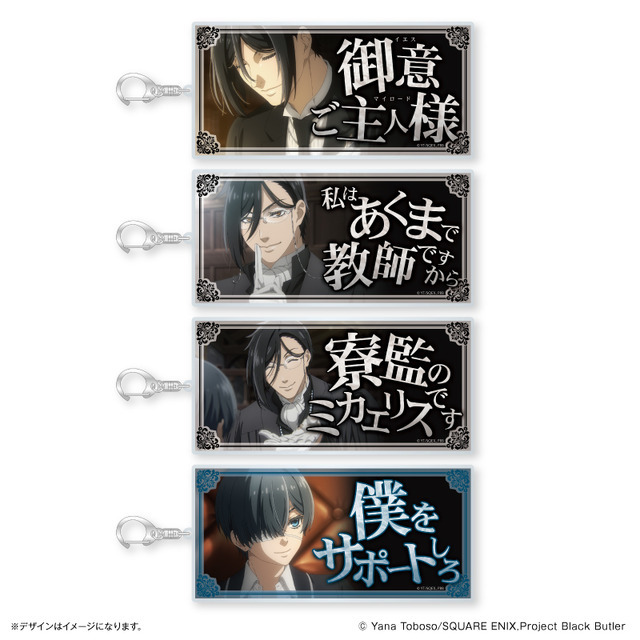 黒執事 -寄宿学校編-」“あくまで教師ですから” セバスチャン＆シエルの